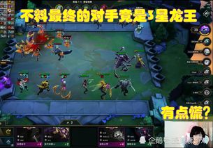 云顶之弈 三星龙王强无敌 看神超 虚空忍刺 成功 恰鸡