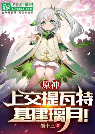 精灵 开局秒杀神级喷火龙 小说同好作品推荐