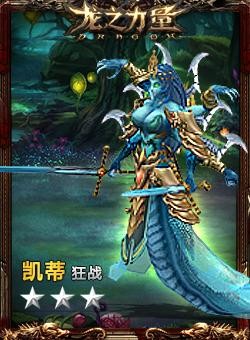 盘点《龙之力量》那些给力的伙伴 龙杀神