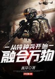 龙杀神 媲美《最强区小队》的军旅霸榜神作