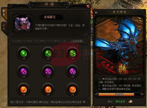 赤月传说2龙珠献宝玩法详解 龙杀神的崛起之路