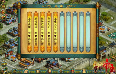 《梦想帝王》全面战争 一统六国名垂青史，龙杀神的崛起