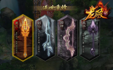 动如杀神静如仙《龙破九天》职业龙炎浅析_游戏资讯_40407网页游戏网:40407.COM: